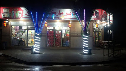 Al Basheer Supermarket