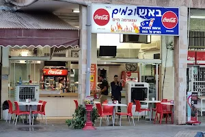 Haim's Shawarma image