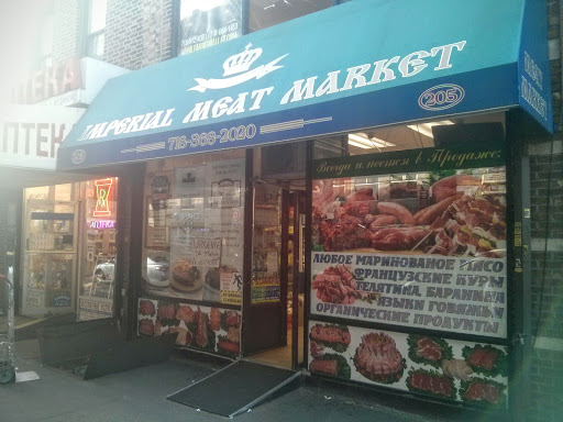 Butcher Shop «Imperial Meat Market», reviews and photos, 205 Brighton Beach Ave, Brooklyn, NY 11235, USA