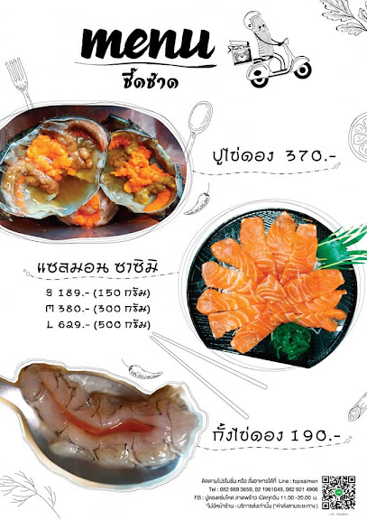 ปูดองแซ่บโหด ลาดพร้าว