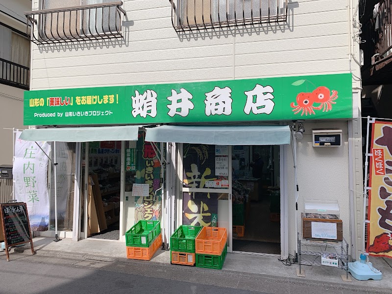 蛸井商店