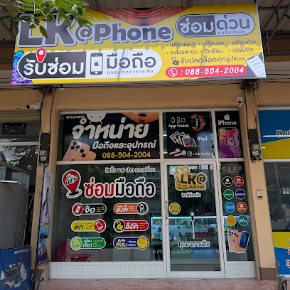 LK@Phone ซ่อมมือถือภูเขียว ซื้อขาย/แลกเปลี่ยน