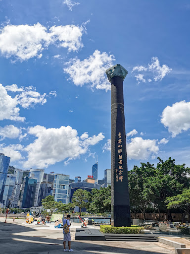 香港回归祖国纪念碑