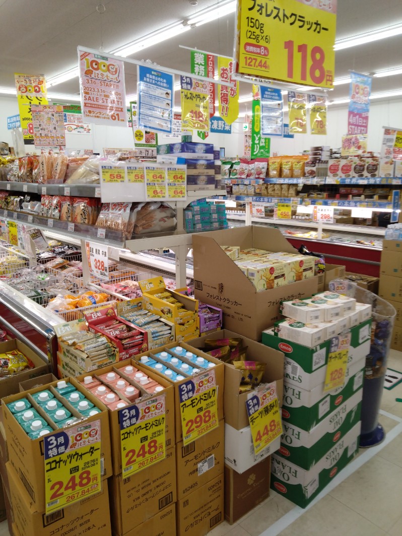生鮮＆業務スーパーボトルワールドOK 本山店