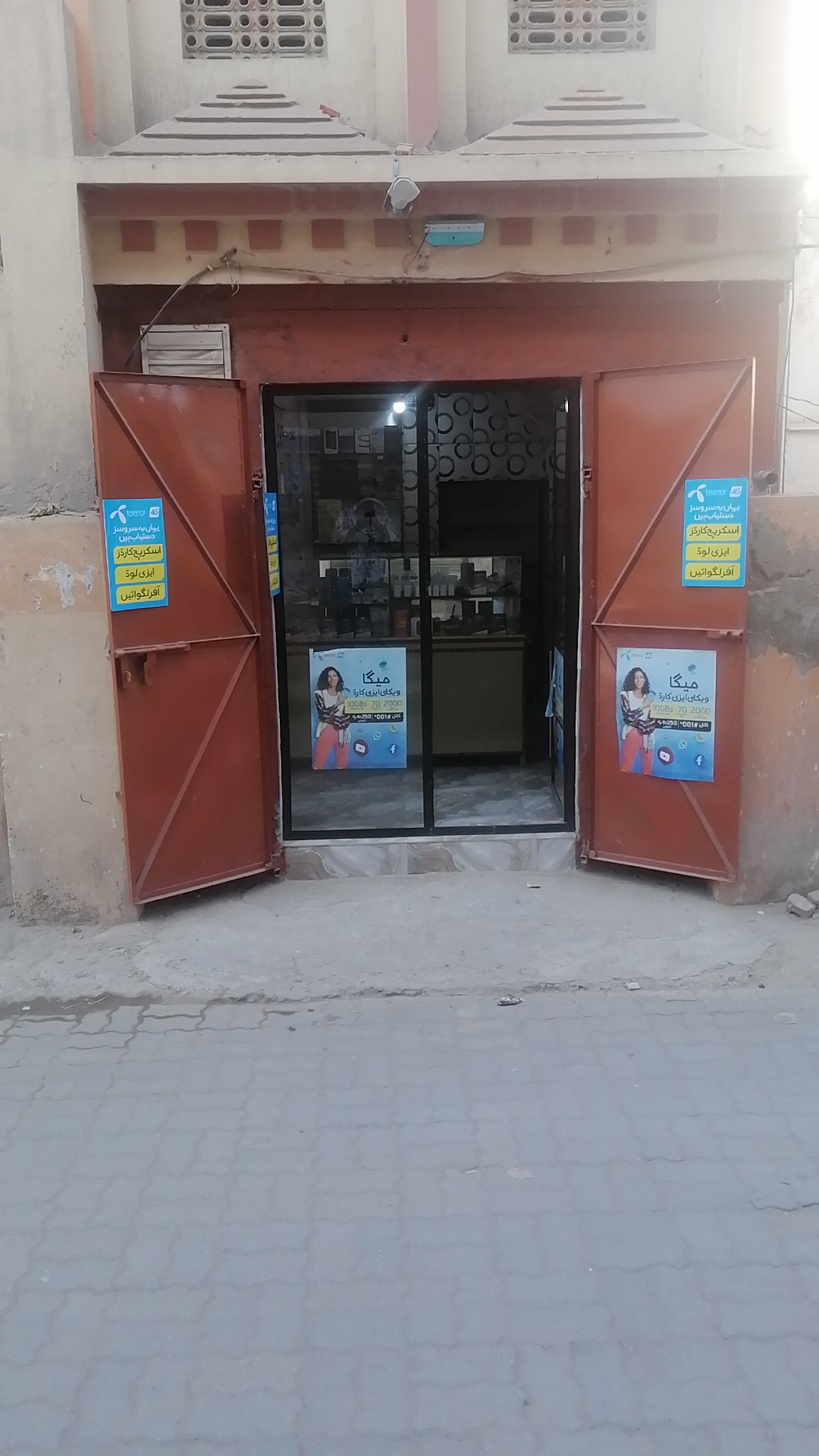 Bhatti mobile center