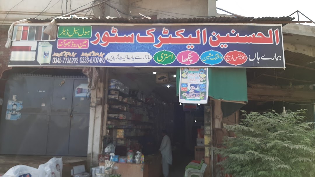 Al-Hasnain Electric Store
