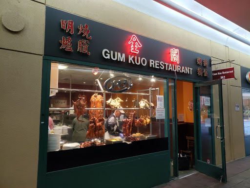 Shopping Mall «Pacific Renaissance Plaza», reviews and photos, 388 Ninth St, Oakland, CA 94607, USA