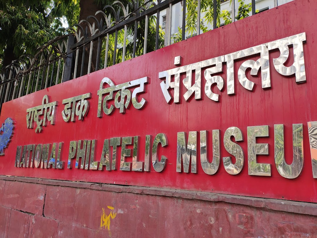 National Philatelic Museum