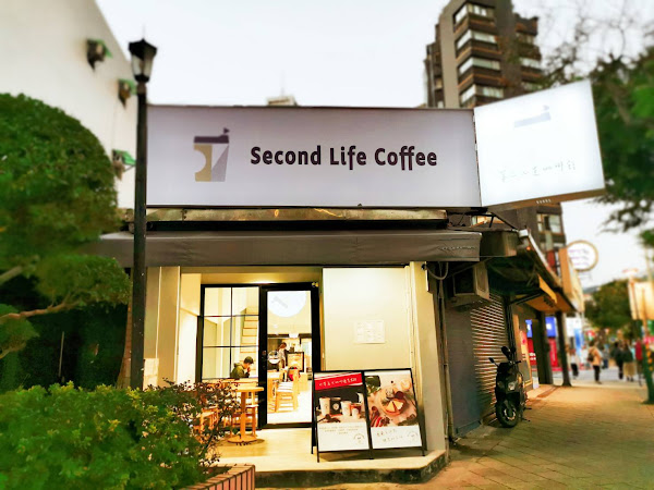 第二人生咖啡館天母店 Second Life Coffee