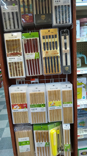 Good Fortune Supermarket image