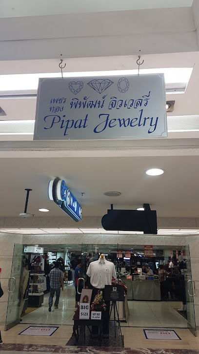 Pipat Jewelry (พิพัฒน์ จิวเวลรี่)