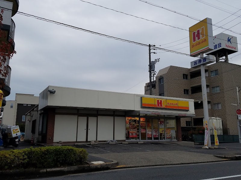 ほっかほっか亭 油屋町店