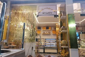 حلواني ومطعم علوان image