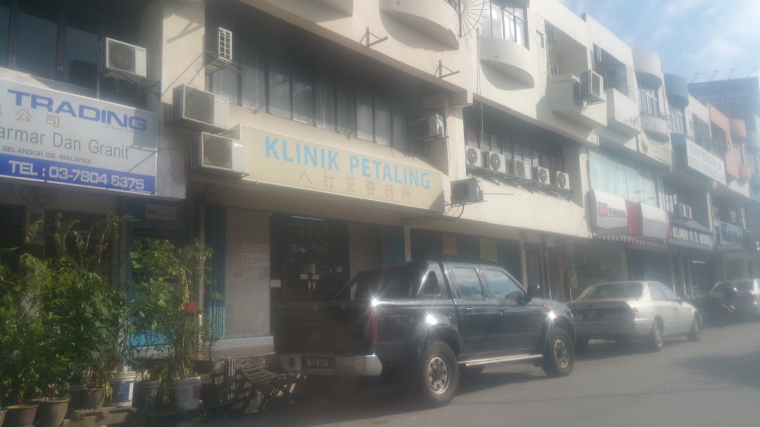 Klinik Petaling