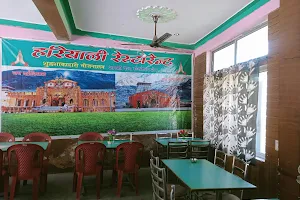 Hariyali Restaurant image