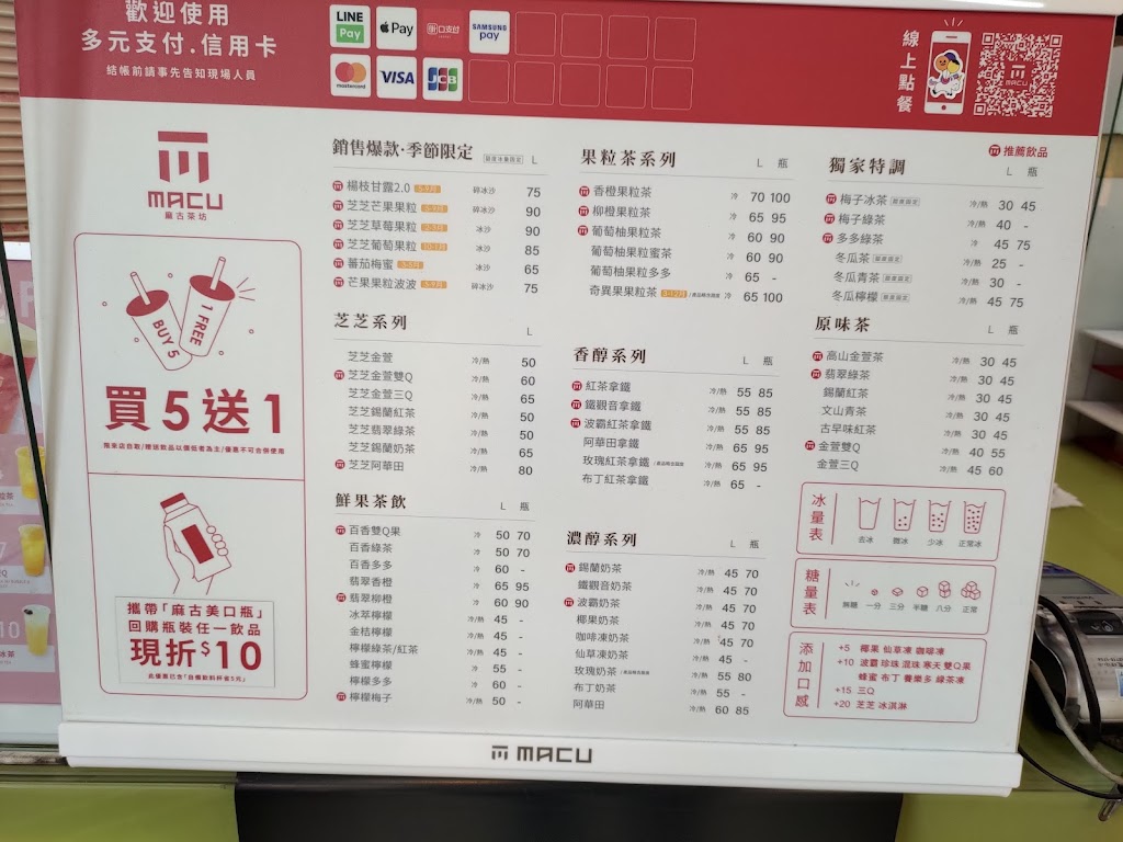 麻古茶坊 仁武中正店 的照片