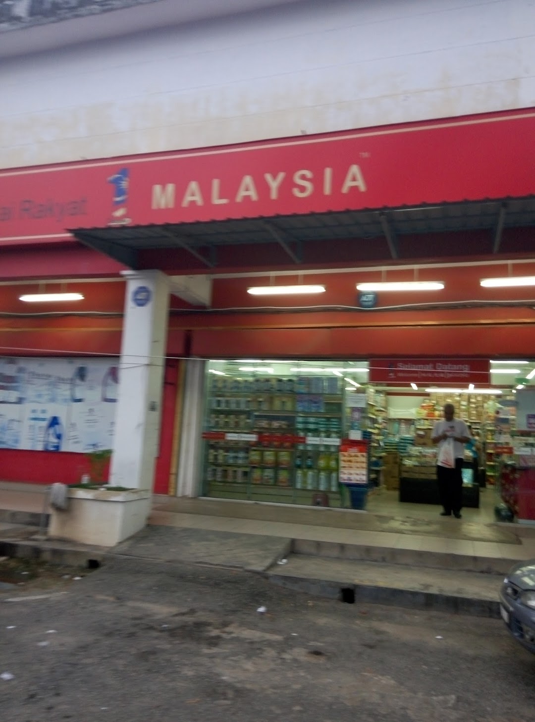 Kedai Rakyat 1 Malaysia Jaya Gading