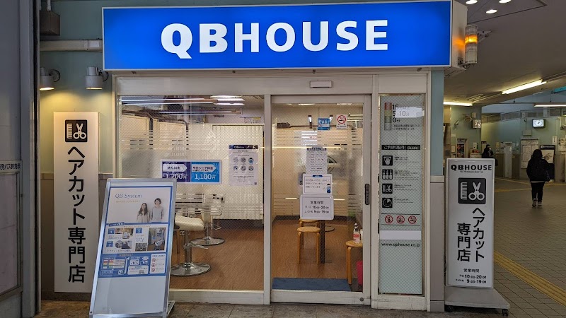 QB HOUSE 京急追浜駅店