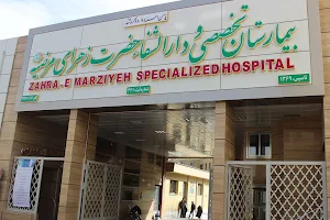 Zahraye Marzieh Hospital image