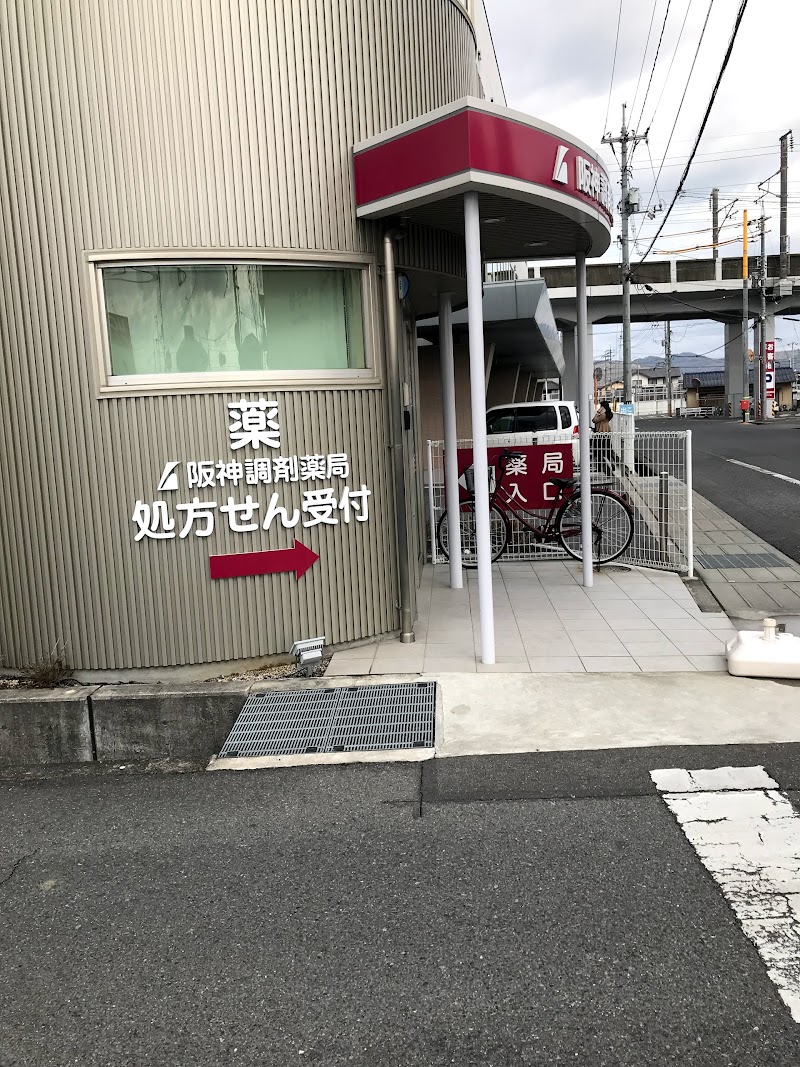 阪神調剤薬局 岡山ハート店
