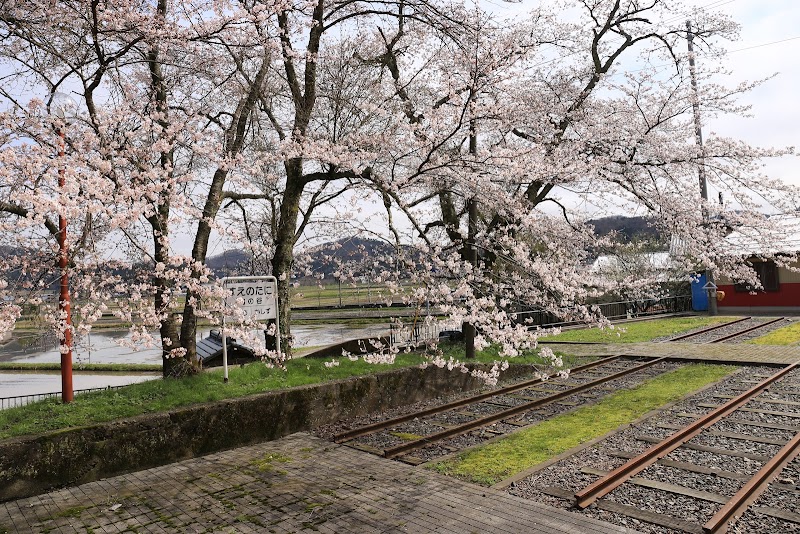 陶の谷駅跡