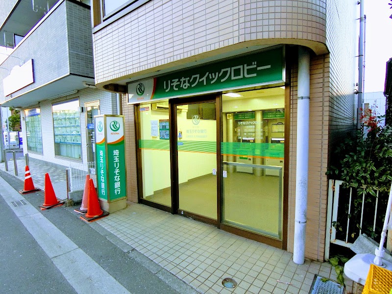 埼玉りそな銀行 仏子駅前出張所
