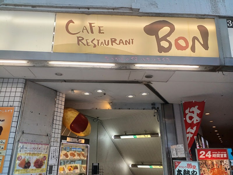 レストラン BON