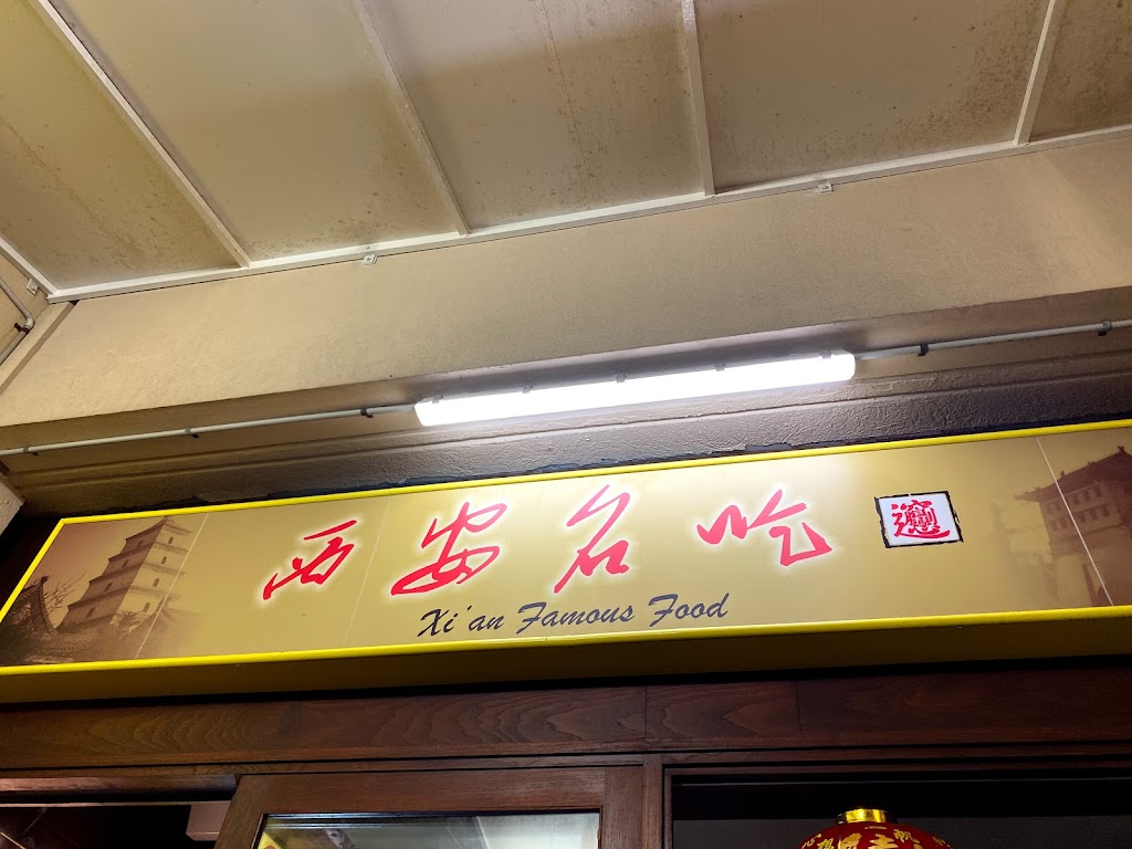 Xi'an Famous Food 4217