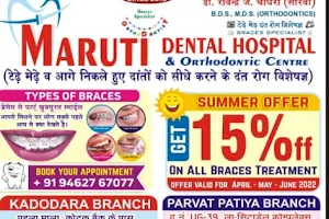 Maruti Dental Hospital And Orthodontic Center ( BRACES & Aligners & Implant DOCTOR NEAR ME ) image