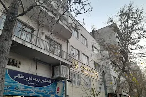 Tehran Allergy Clinic image