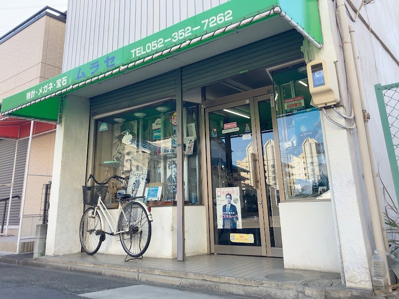 村瀬時計店