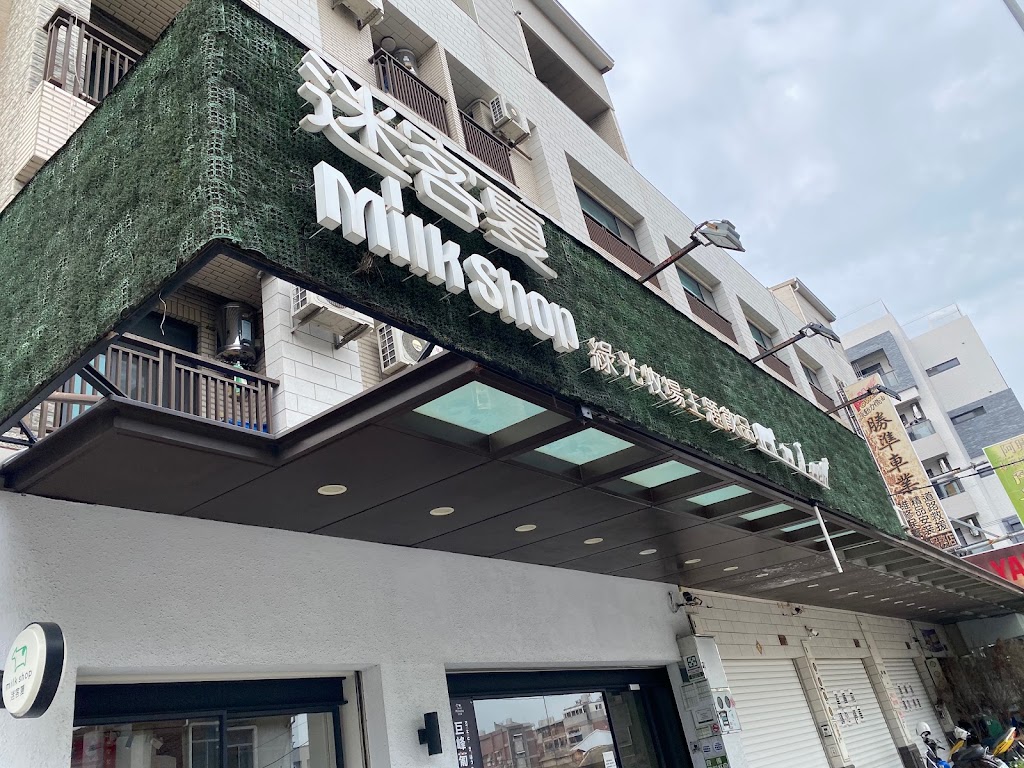 迷客夏Milksha 臺南鹽行店 的照片