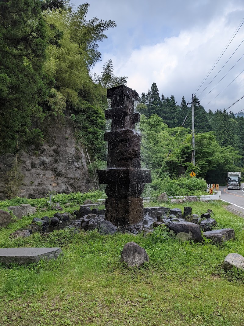 春場見石庭公園