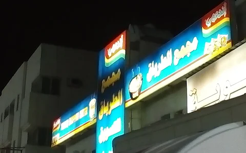 Turbaq Shopping Center image