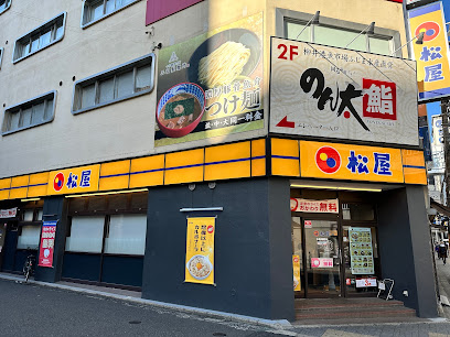 三田製麺所 広島紙屋町店