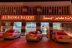 مخبز بسمة صحار, Al Basma Bakery image