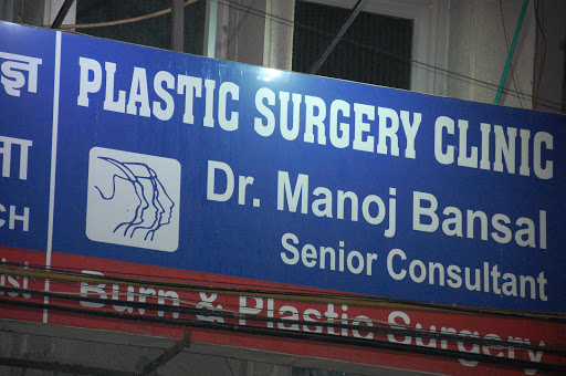 एक नई तुम प्लास्टिक सर्जरी क्लिनिक