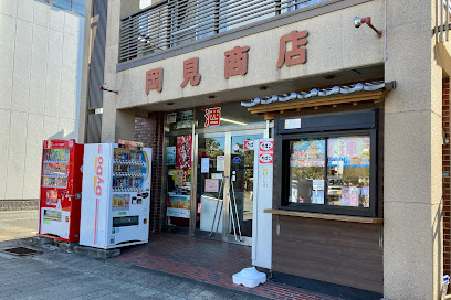 岡見商店(兼:宝くじ売り場)