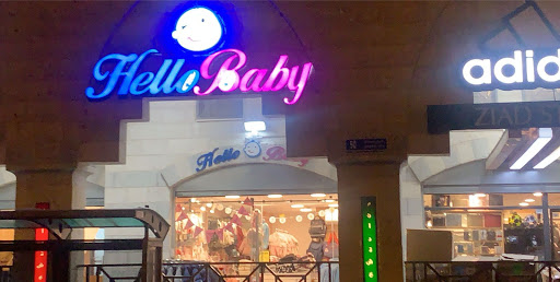 Hello Baby Jerusalem