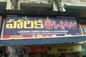 Lakshmi Harika Books & Stationery image