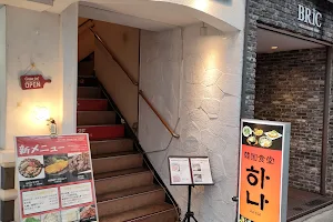 Korean Restaurant Music Court HANA image