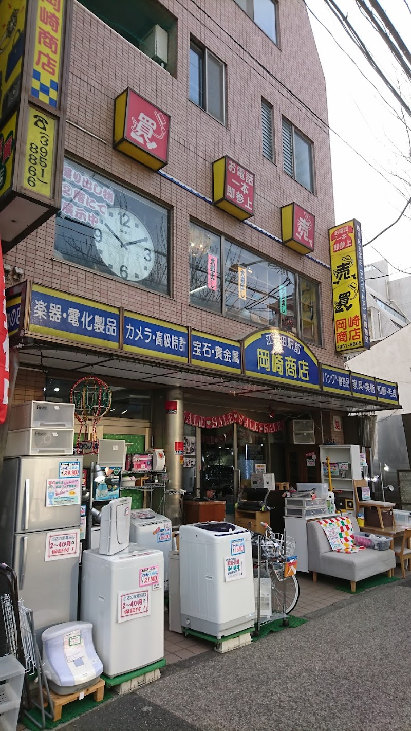 売買の店 岡崎商店