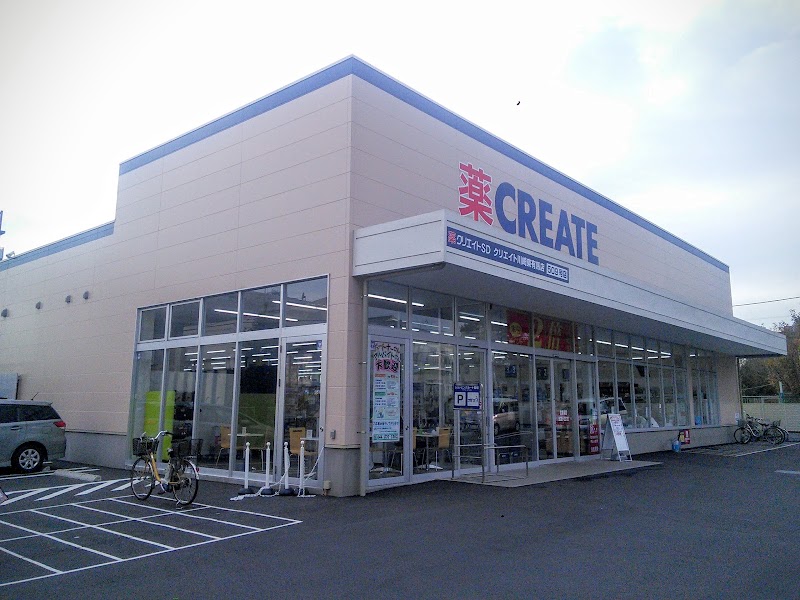 クリエイトＳ・Ｄ 川崎東有馬店