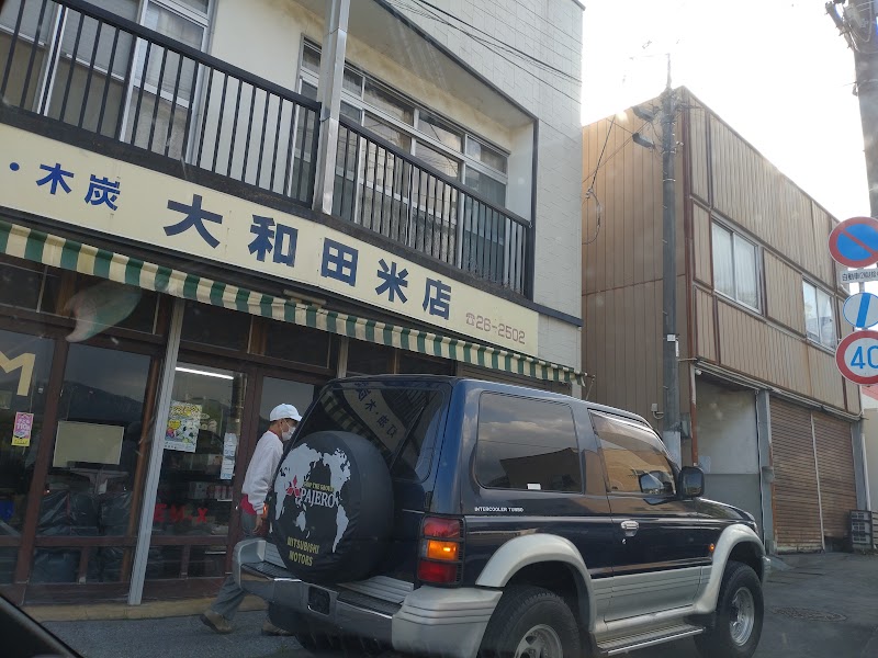 大和田米店