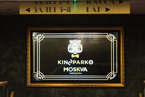 Kinopark 8 Moskva image