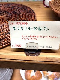 小麦酵房ルヴァン・ドォル