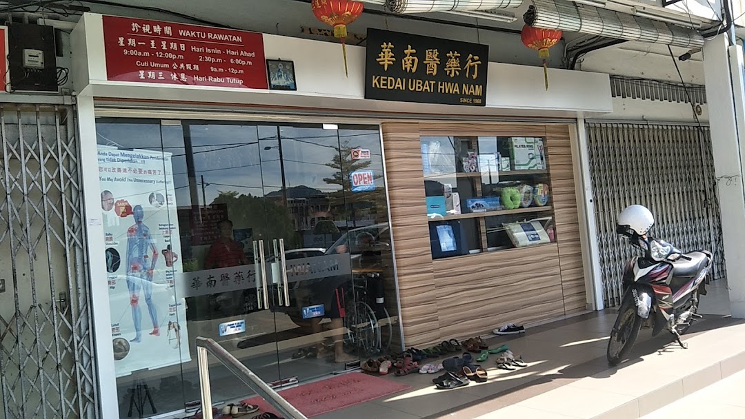 Kedai Ubat Hwa Nam