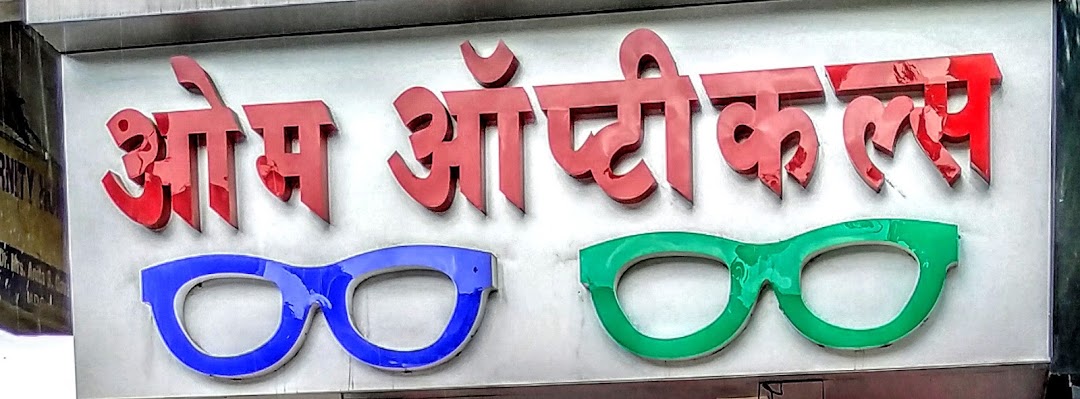 Om Opticals
