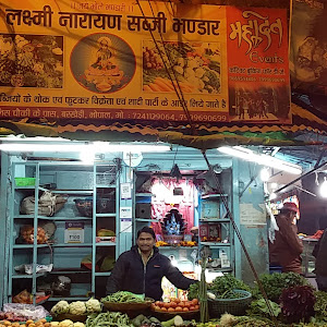 Laxmi Narayan Sabji Bhandar photo