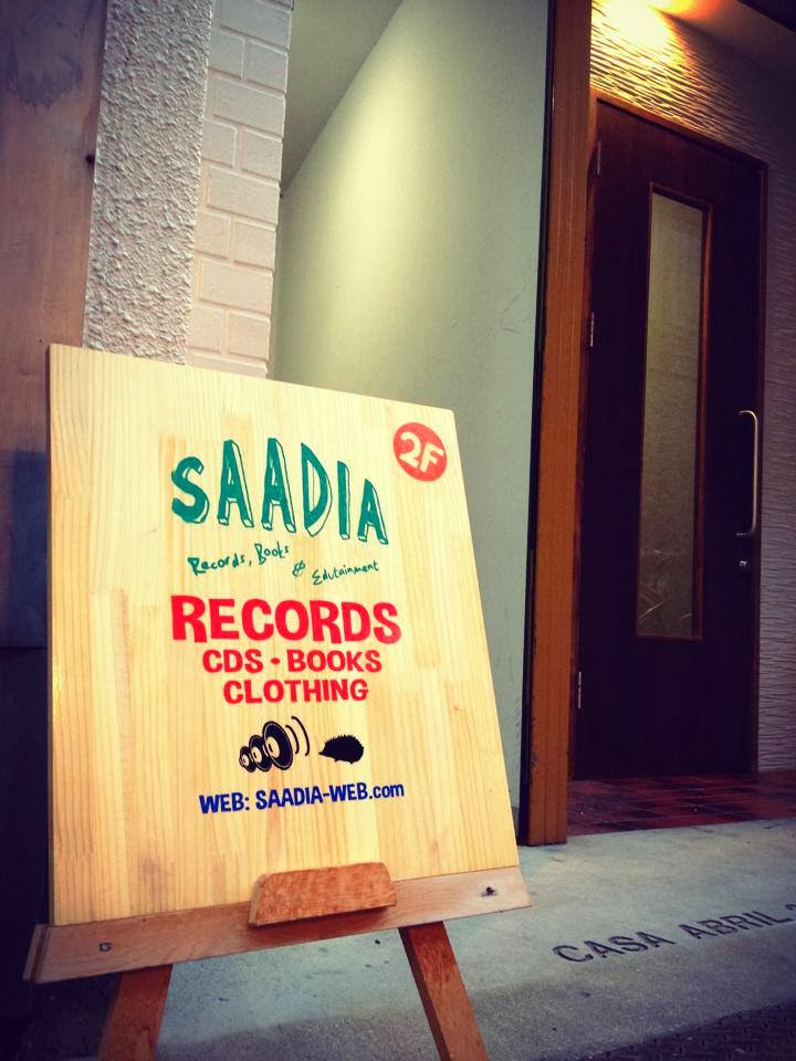 SAADIA RECORDS | 中古レコード 通販 愛媛県松山市